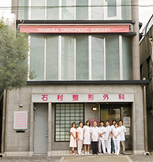医療法人 愛信会 石村整形外科整形外科 医療法人 愛信会 石村整形外科整形外科
